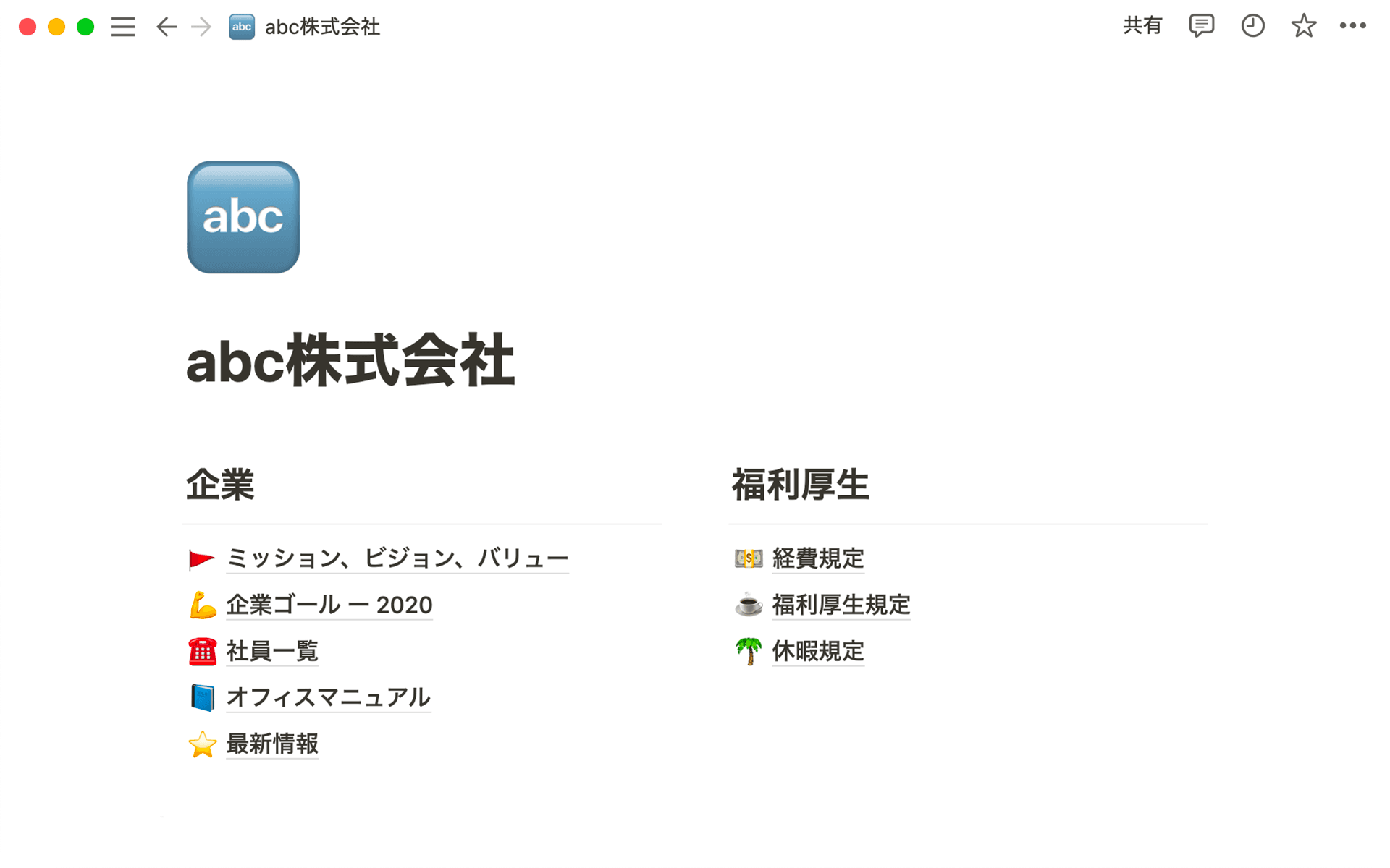 HR Wiki