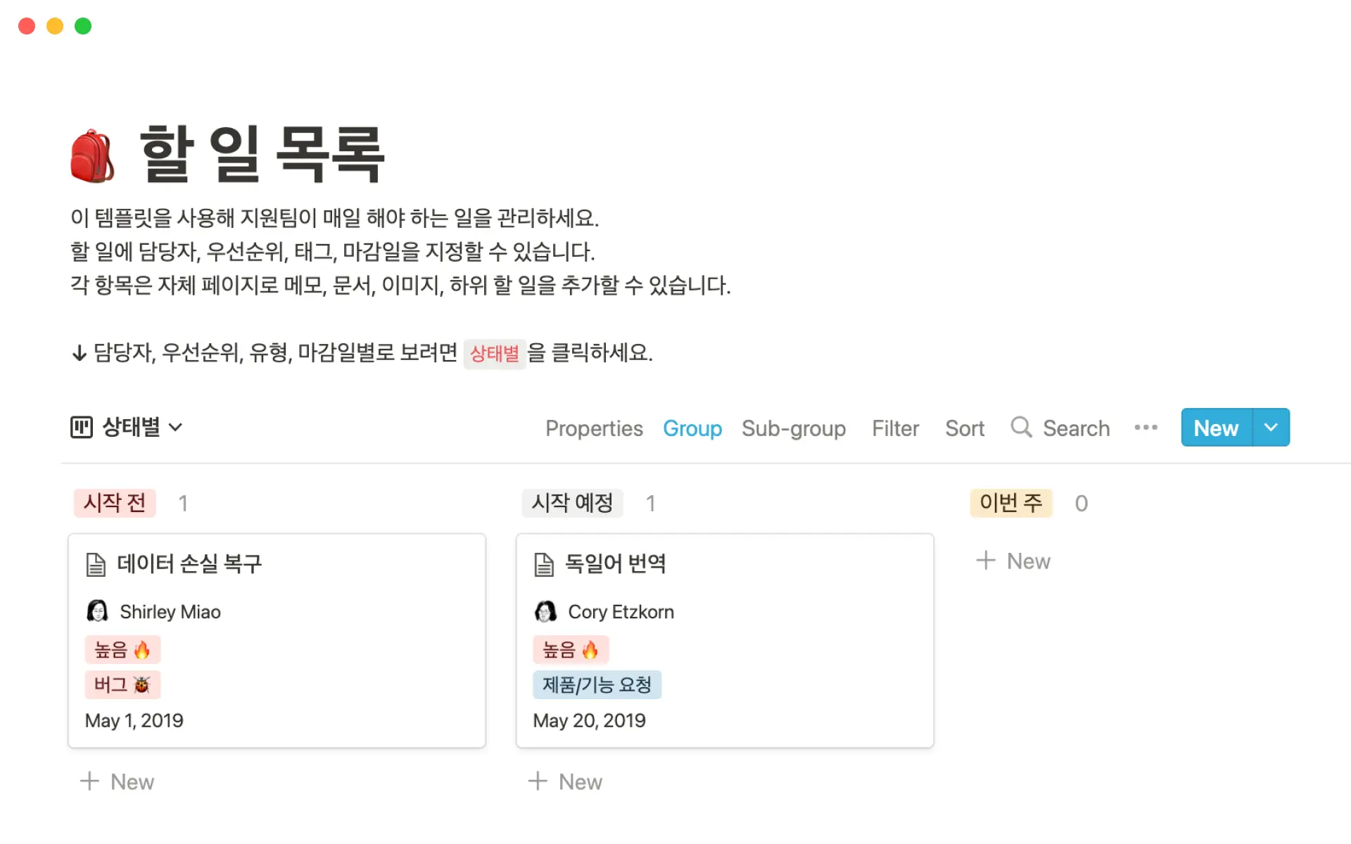 top-9-bug-tracker-templates-in-notion의 이미지